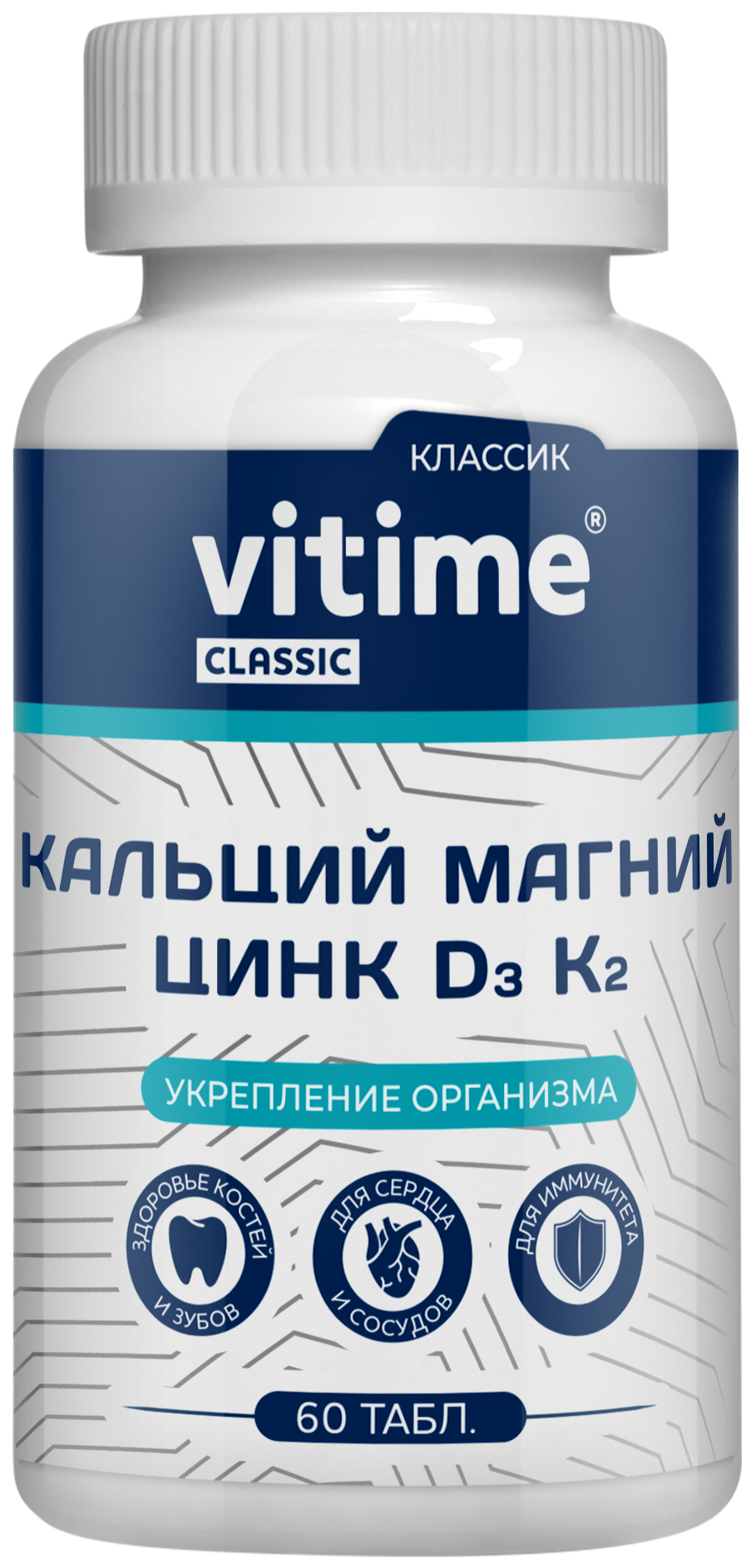 Кальций, магний, цинк, D<sub>3</sub>, K<sub>2</sub>