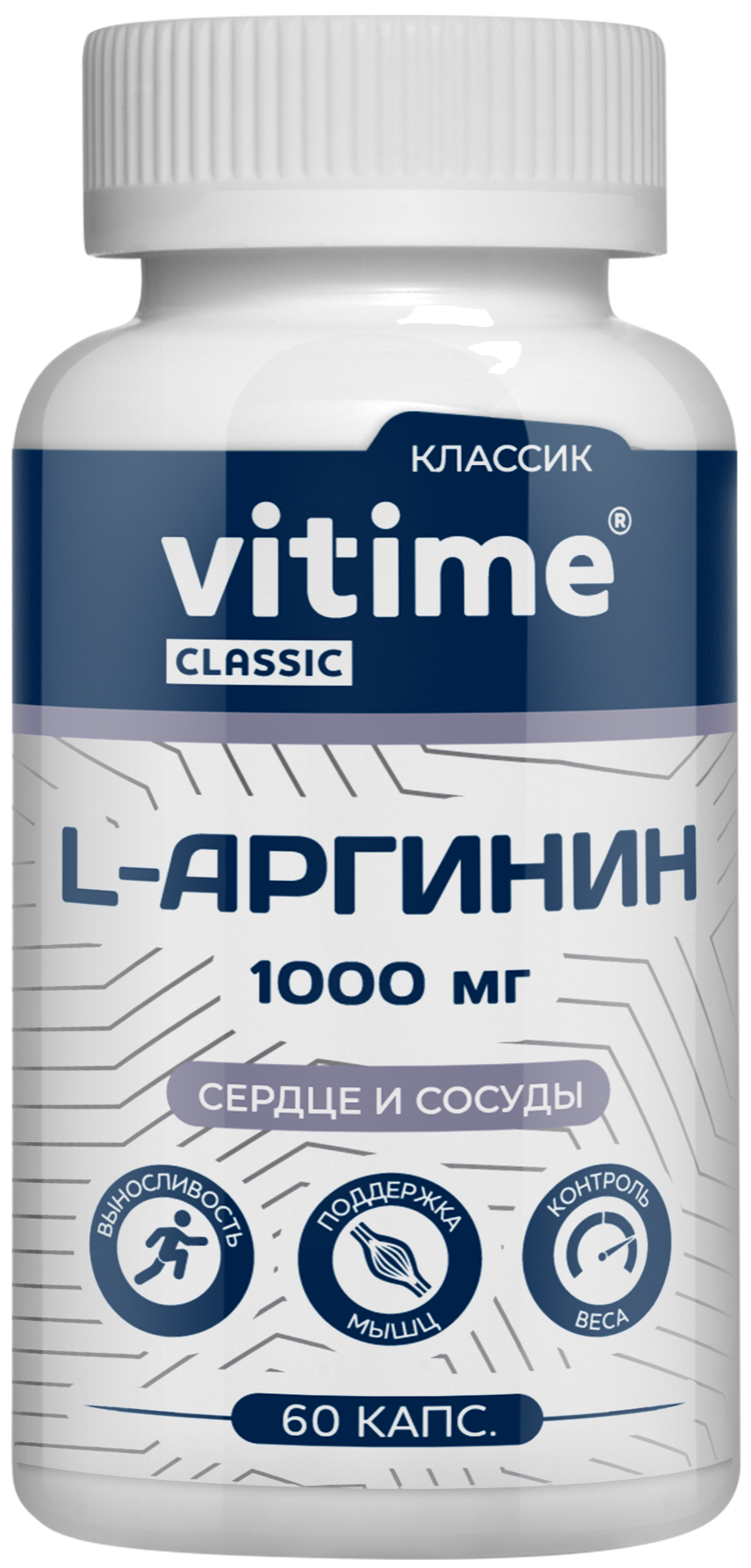 L-аргинин