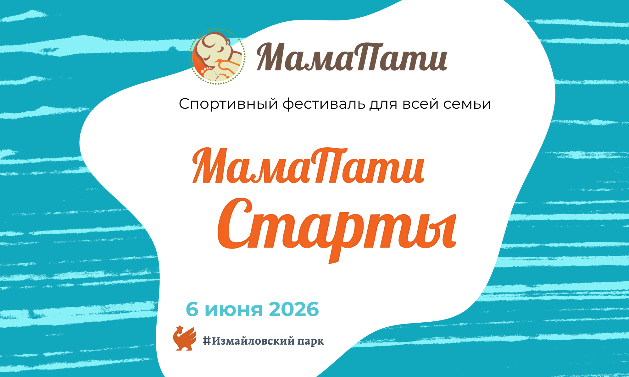 Праздник для мам и малышей: как VITime® провел выходные на фестивале МамаПати