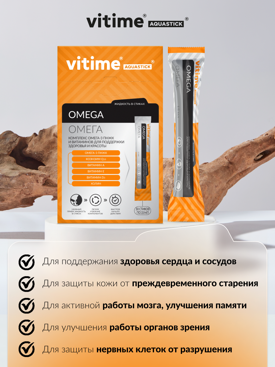 VITime® Aquastick® Omega, изображение 1