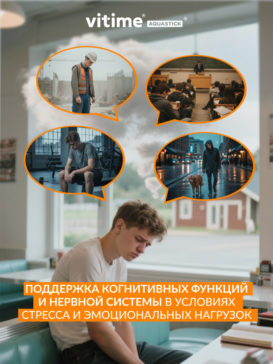 VITime® Aquastick® Omega, изображение 2