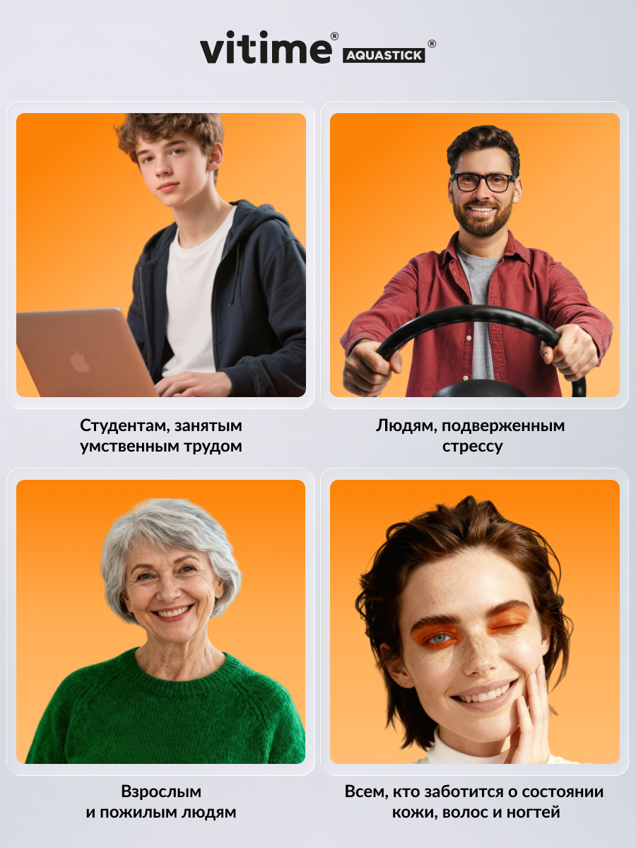VITime® Aquastick® Omega, изображение 4