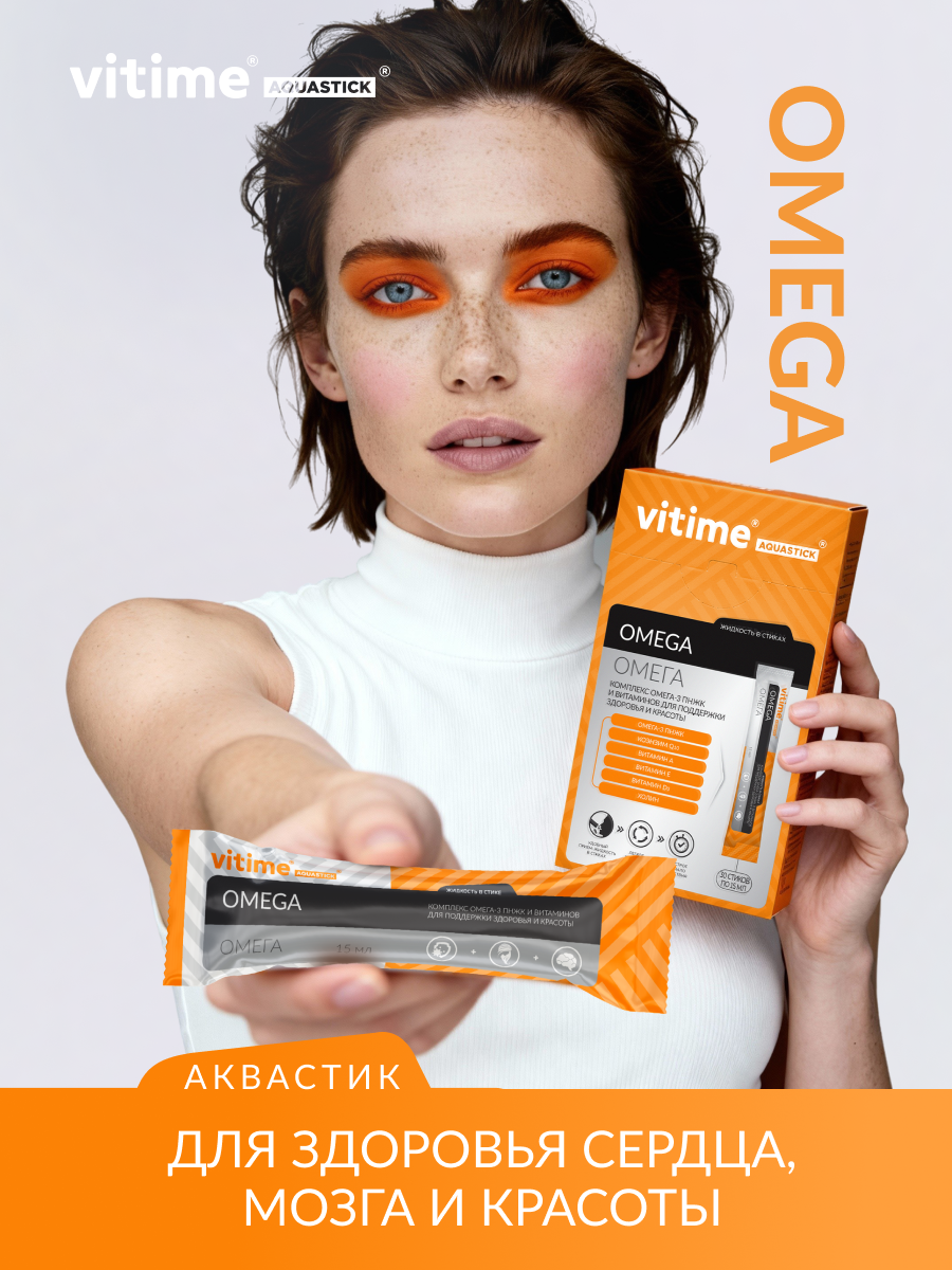 VITime® Aquastick® Omega, изображение 5