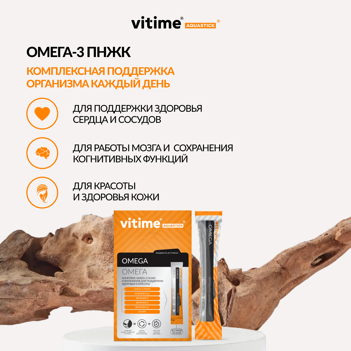 VITime® Aquastick® Omega, изображение 1 VITime® Aquastick® Omega, изображение 1