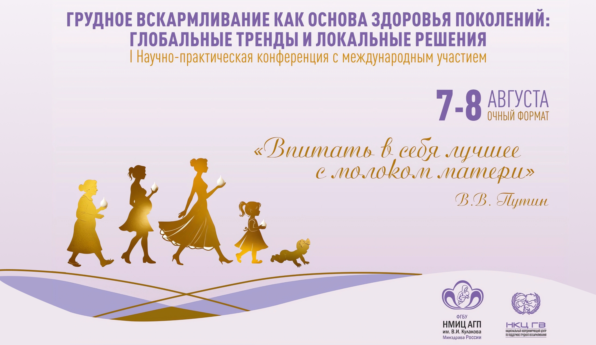 Поддерживаем самое важное: VITime® на Всемирной неделе грудного вскармливания