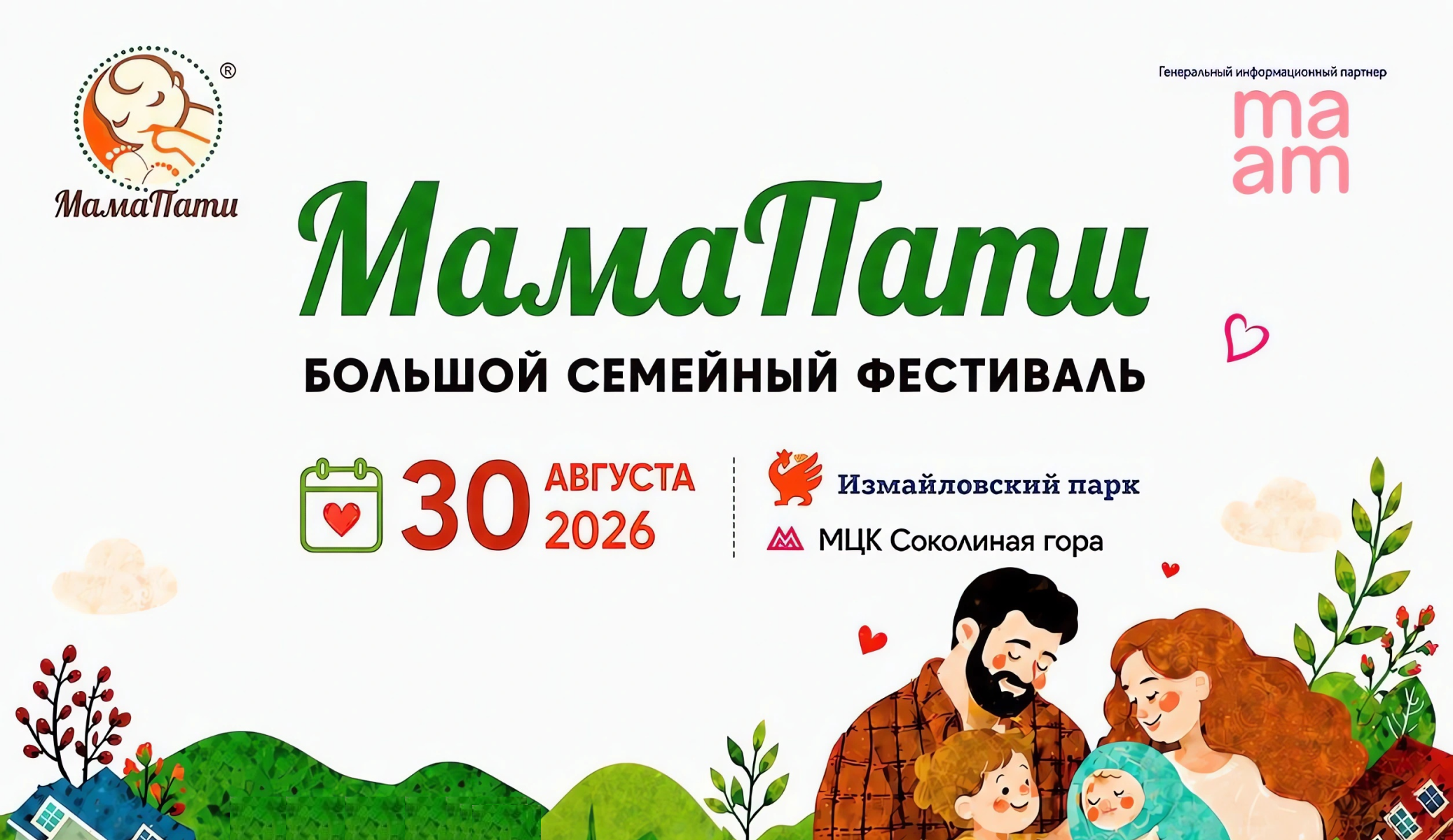 Проводили лето ярко: как VITime® провел выходные на фестивале МамаПати